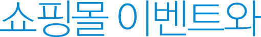 ���θ� �̺�Ʈ��